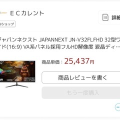 ジャパンネクスト JAPANNEXT JN-V32FLFH…
