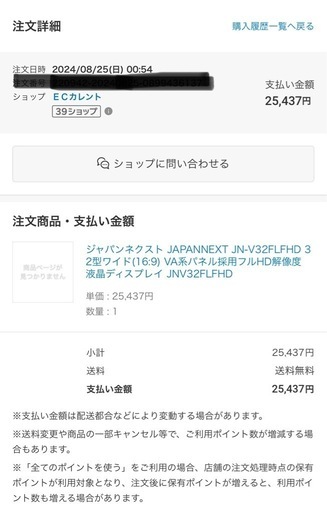 ジャパンネクスト JAPANNEXT JN-V32FLFHD 32型ワイド(16:9) VA系パネル採用フルHD解像度 液晶ディスプレ