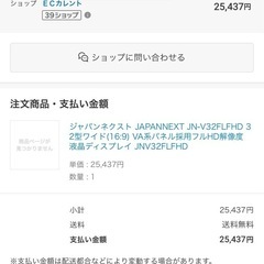 ジャパンネクスト JAPANNEXT JN-V32FLFHD 32型ワイド(16:9) VA系パネル採用フルHD解像度 液晶ディスプレイ JNV32FLFHDの画像