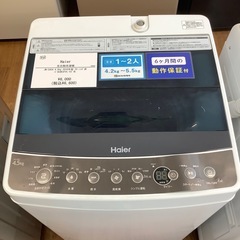 【安心の6ヶ月保証】Haierの全自動洗濯機