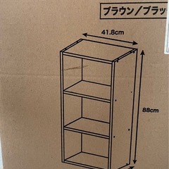 3段カラーボックスの画像