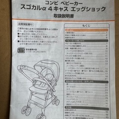 コンビベビーカースゴカル4キャスエッグショックの画像