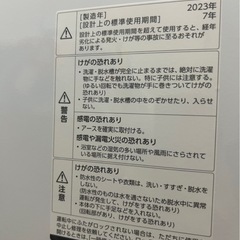 洗濯機「ツインバード製」の画像