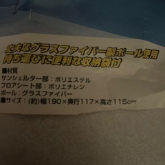 サンシェルター小の画像