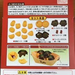 たこ焼きパズルの画像