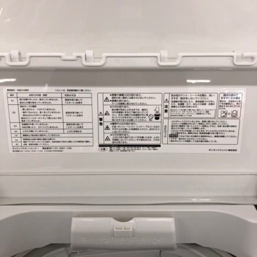 安心の1年保証付き！DIQUA 全自動洗濯機　5.5kg 2024年製　【トレファク堺福田店】