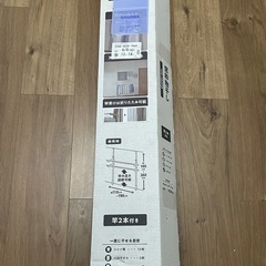【新品未使用】窓枠物干し　アイリスオーヤマ
