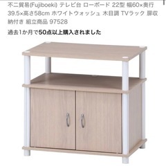 テレビ台の画像