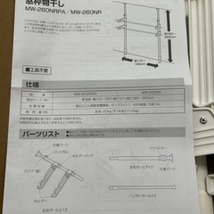 【新品未使用】窓枠物干し　アイリスオーヤマの画像