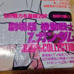 月刊Newtype2006年1月号の画像
