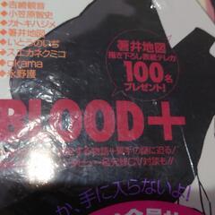 月刊Newtype2006年1月号の画像