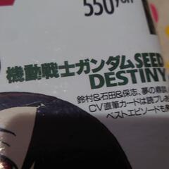 月刊Newtype2006年1月号の画像
