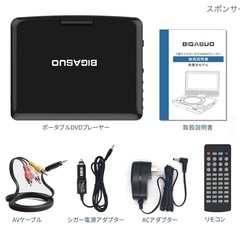 相談中！7型ワイドポータブルDVDプレーヤー