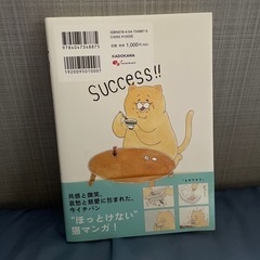ネコノヒー1巻の画像