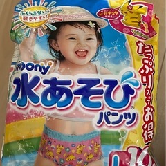 【未開封】水遊び用オムツ パンツ