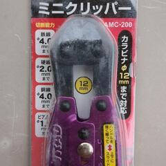 新品未使用!!rad/ミニクリッパーの画像
