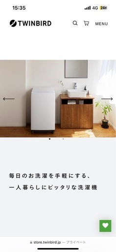 洗濯機「ツインバード製」