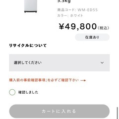 洗濯機「ツインバード製」の画像