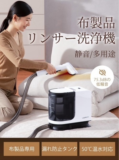 新品☆布洗浄機 12KPa 強力吸引力 大容量水タンク カーペットクリーナー セルフクリーニング機能