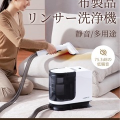 新品☆布洗浄機 12KPa 強力吸引力 大容量水タンク カーペッ...
