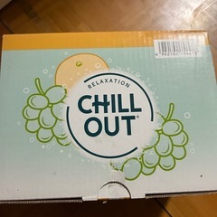 チルアウト