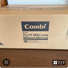 Combi 電動 スウィング ベビーラック ハイローベッドの画像