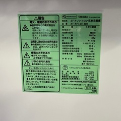 激安冷蔵庫!! 2021年 154L amadana AT-RF150-WH 2ドア 右開き の画像