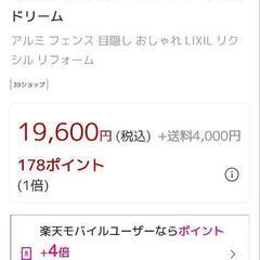 最終値下げ🤗激安80%以上OFF🤣🤣特価LIXILフェンスABYS3型😁本体計2枚W20T12シャイングレー本体のみ2枚😃の画像