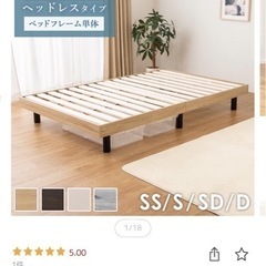すのこベット