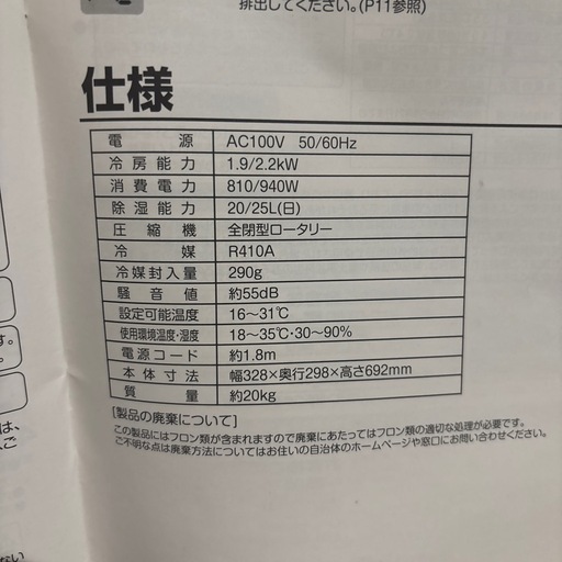 移動式クーラー