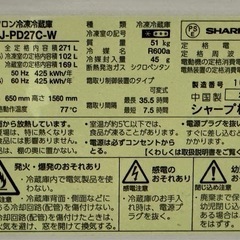 SHARP 冷凍冷蔵庫の画像