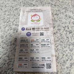 大進創寫館　撮影優待券の画像