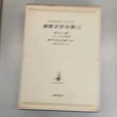 0608-312 世界文学全集