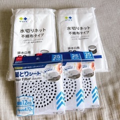 水切りネット 排水溝髪取りシール おまとめ