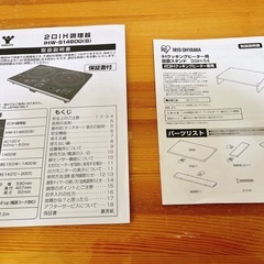 山善　2口IHヒーターの画像