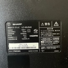 【ジャンク品】SHARP50型テレビ　2017年式の画像