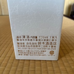 秋田地酒【秀よし】純米酒 720mlの画像