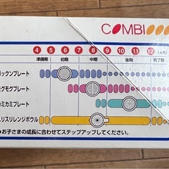 【2025.6.28まで受付】コンビ　離乳食じょ〜ずの画像