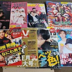 SnowMan　宮舘涼太　雑誌の画像