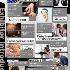 メンズ向け美容体験イベント　B:STYLE - 浜松市