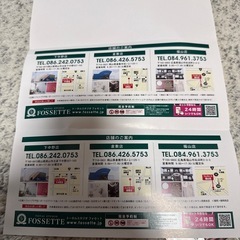 フォセットスタジオ 撮影優待券の画像