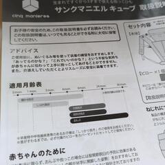 生まれてすぐから3歳まで使える抱っこ紐　サンクマニエルキューブ　の画像