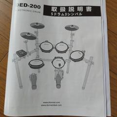 【新同】（値下げ交渉可）Donner DED-200 電子ドラム...