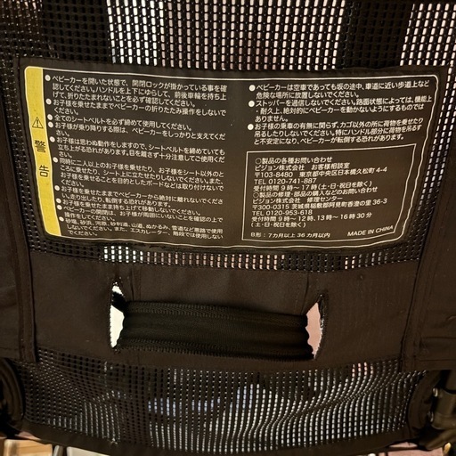 ピジョン　ビングル BA9 ネイビー　ストライプ B型ベビーカー　