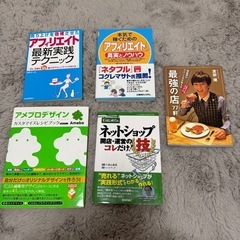 【無料】本色々差し上げます
