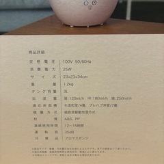 【動作確認済】加湿器の画像