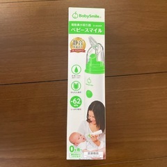 鼻水吸引器