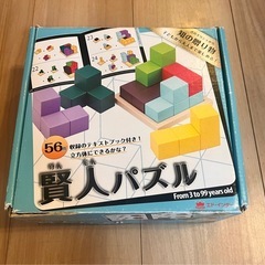 賢人パズル