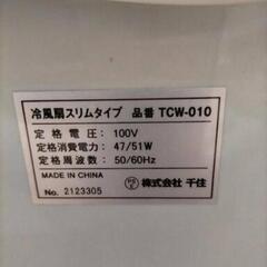 冷風機の画像