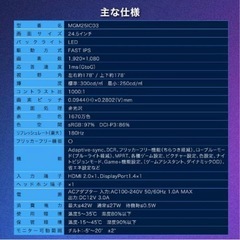 ゲーミングモニターの画像